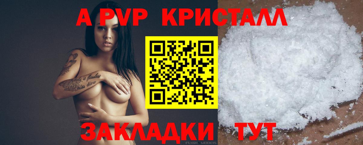 Alpha-PVP кристаллы Комсомольск-на-Амуре