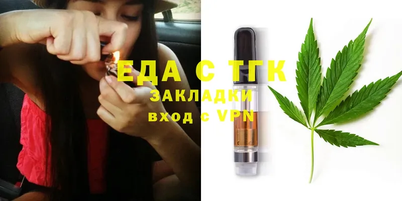 купить закладку  omg сайт  Еда ТГК конопля  Комсомольск-на-Амуре 