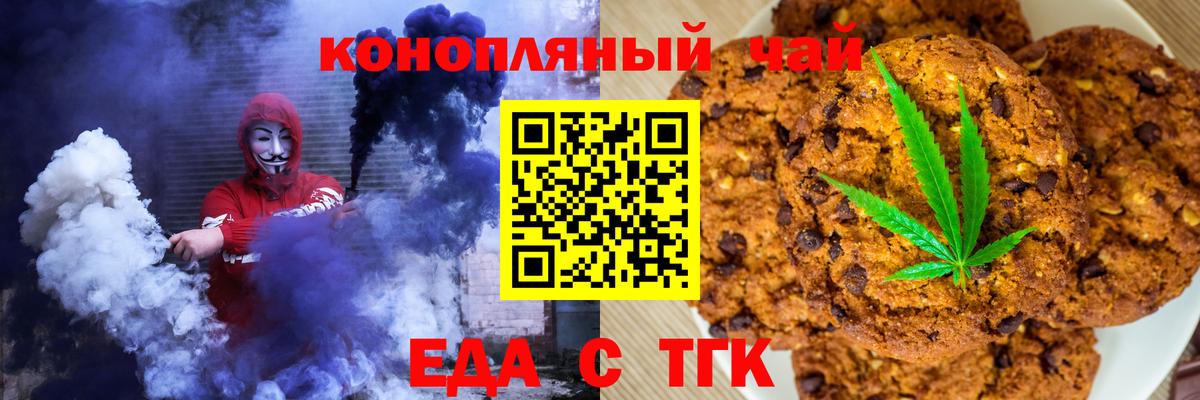 Комсомольск-на-Амуре  Canna-Cookies марихуана  Вход с VPN 