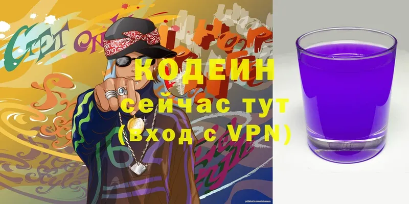 купить наркотик  Комсомольск-на-Амуре  Кодеиновый сироп Lean Purple Drank 