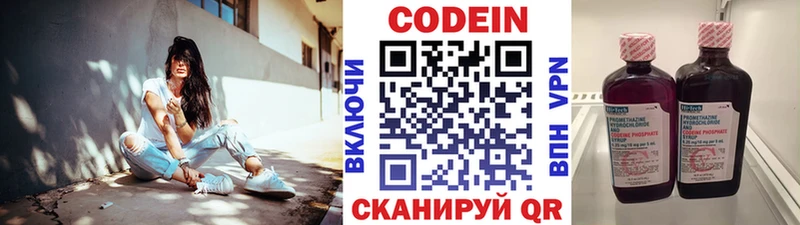 Codein Purple Drank  Комсомольск-на-Амуре 