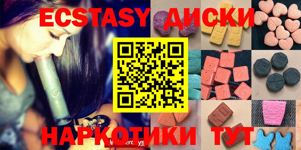 Экстази 300 mg  Экстази Дубай  Ecstasy  Вход с VPN  Комсомольск-на-Амуре 