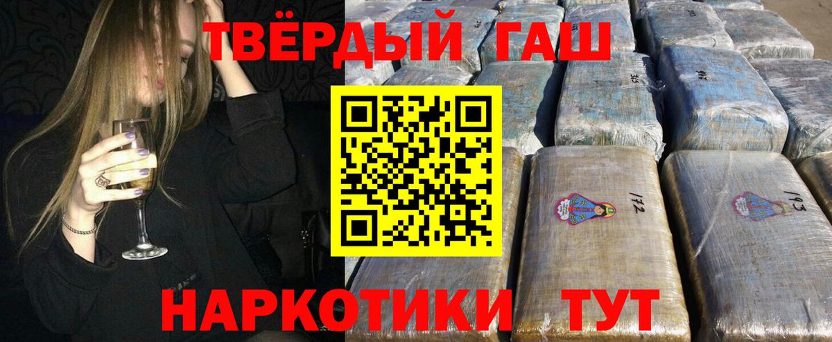 ГАШ убойный  Гашиш  Вход с VPN  Комсомольск-на-Амуре  Гашиш хэш 