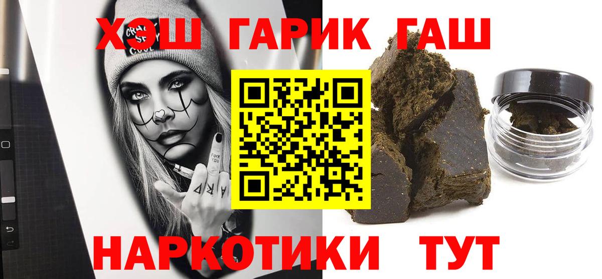 ГАШИШ гарик Комсомольск-на-Амуре