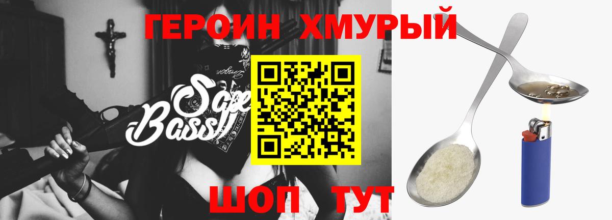 ГЕРОИН  Героин гречка  Вход с VPN  Комсомольск-на-Амуре 