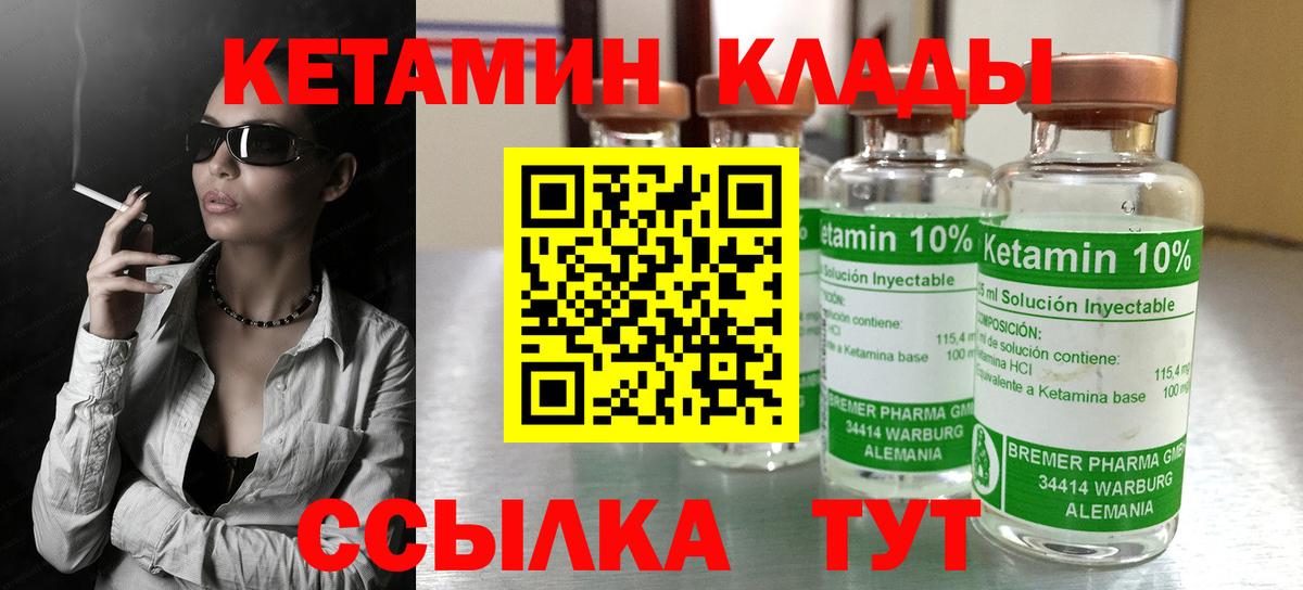 дарк нет состав  Кетамин VHQ  blacksprut ТОР  Кетамин ketamine  Вход с VPN  Комсомольск-на-Амуре 