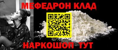 мяу мяу кристалл Гусев