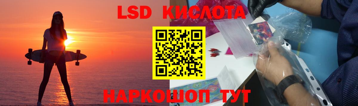 LSD-25 экстази кислота Комсомольск-на-Амуре