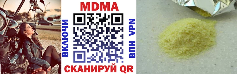 купить   Комсомольск-на-Амуре  МДМА кристаллы 