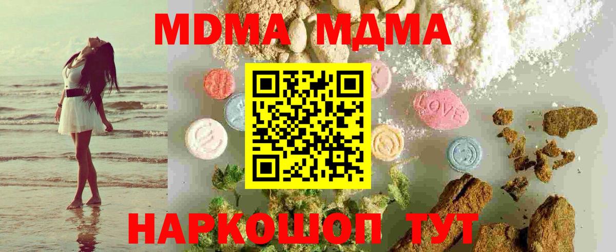 MDMA молли Комсомольск-на-Амуре