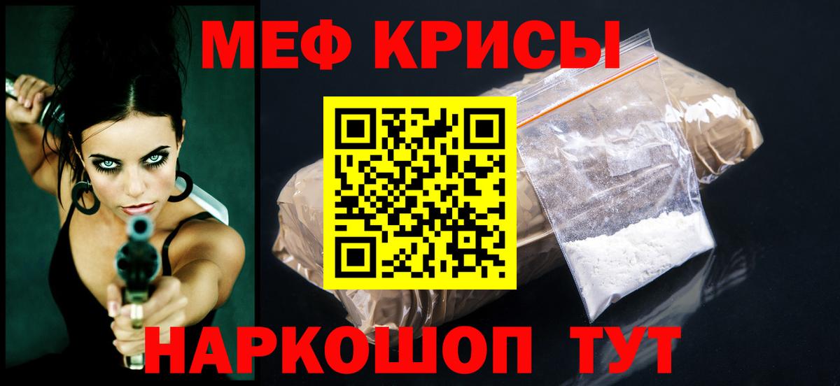 Меф мука Комсомольск-на-Амуре