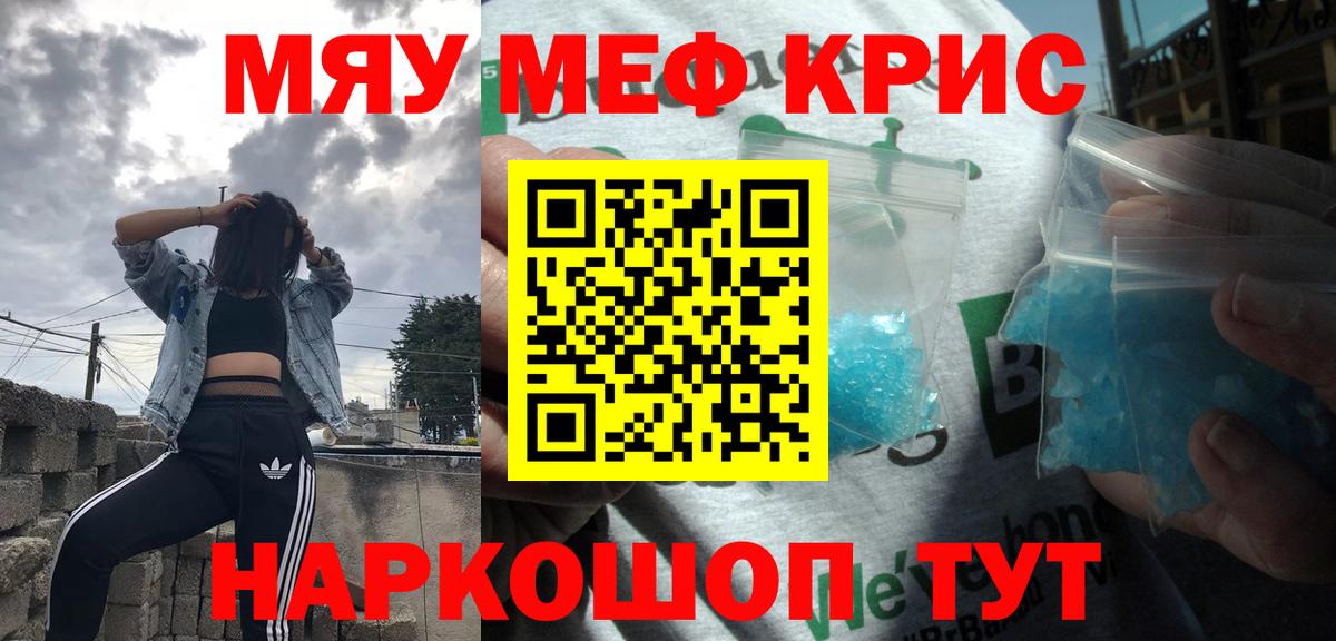 МЕФ  закладки  МЕФ мяу мяу  Вход с VPN  Комсомольск-на-Амуре  Меф кристаллы 