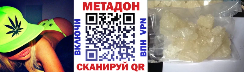 Метадон белоснежный Комсомольск-на-Амуре