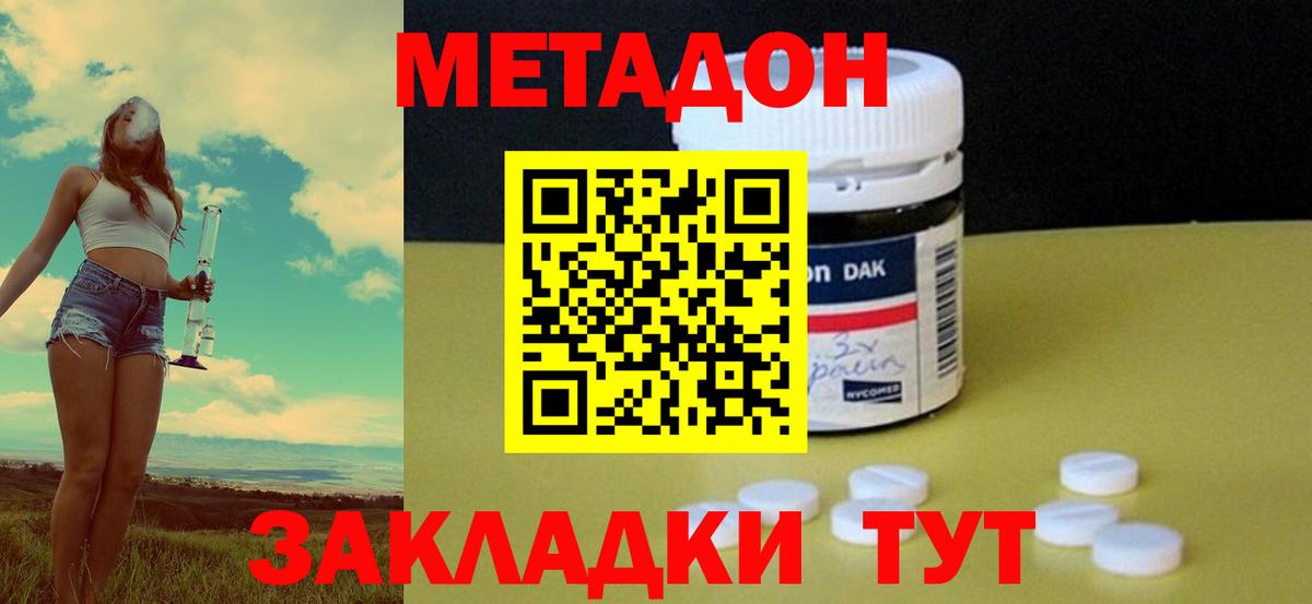 Метадон VHQ  Вход с VPN  Метадон кристалл  блэк спрут ссылка  Комсомольск-на-Амуре 
