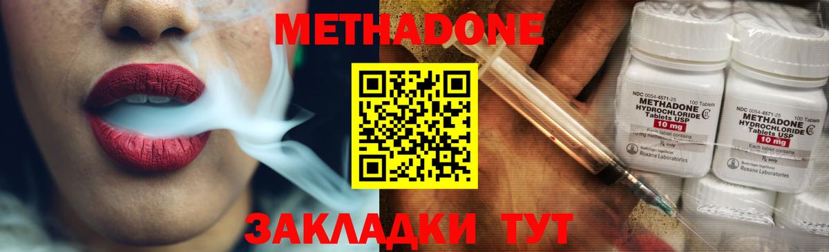 МЕТАДОН белоснежный Комсомольск-на-Амуре