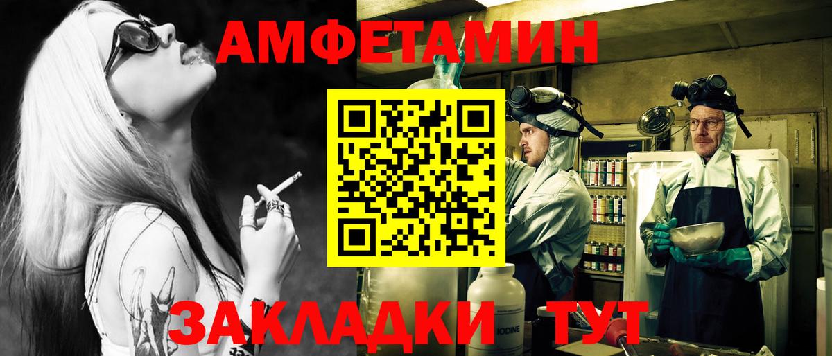 Первитин кристалл Комсомольск-на-Амуре