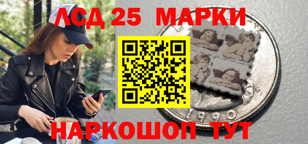 Марки 25I-NBOMe 1,8мг Комсомольск-на-Амуре