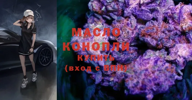 Дистиллят ТГК THC oil Комсомольск-на-Амуре