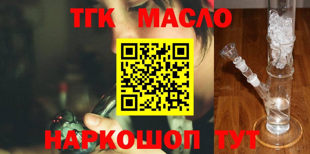 Дистиллят ТГК THC oil  Вход с VPN  ТГК вейп  Комсомольск-на-Амуре 