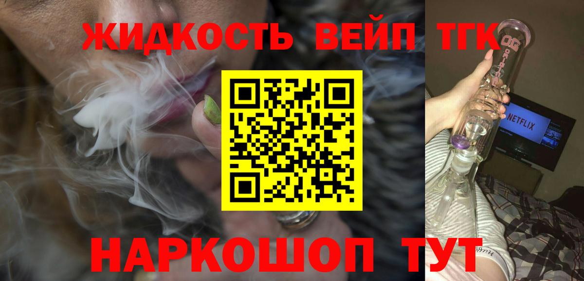 ТГК концентрат Комсомольск-на-Амуре