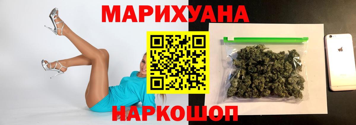 Бошки марихуана VHQ  Конопля сатива  Бошки Шишки SATIVA & INDICA  Комсомольск-на-Амуре  Вход с VPN  Канабис LSD WEED 